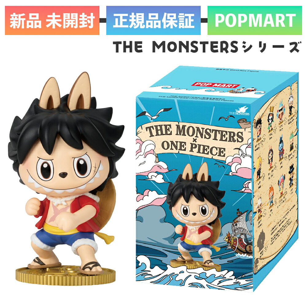 楽天市場】正規品 POP MART THE MONSTERS × One Piece ワンピース