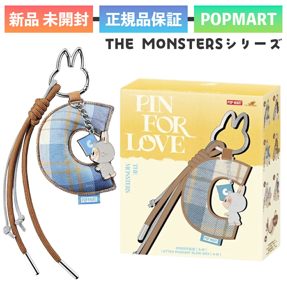 楽天市場】正規品 POP MART THE MONSTERS Pin for Love シリーズ