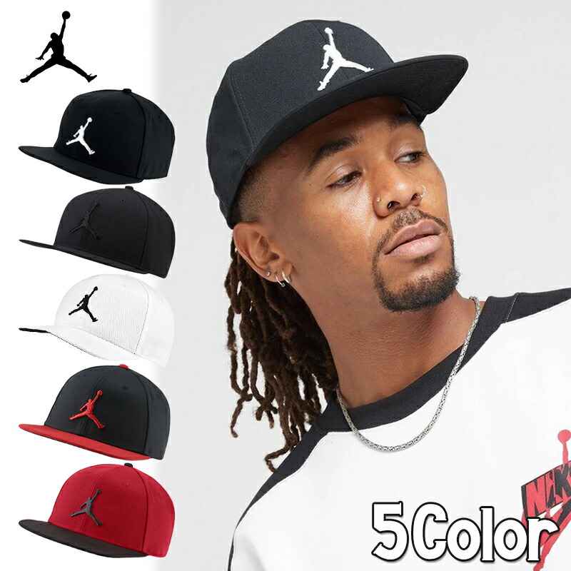 楽天市場】ジョーダン JORDAN キャップ 帽子 刺繍ロゴ プロ ジャンプ