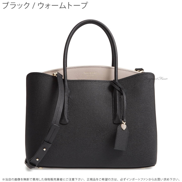 楽天市場】Kate Spade ケイトスペード マルゴー ラージ サッチェル