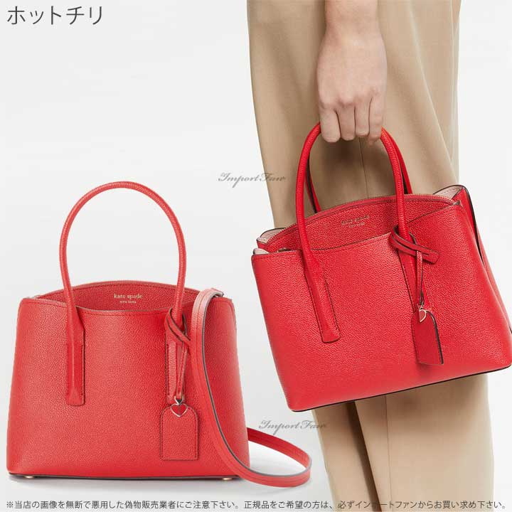 楽天市場】Kate Spade ケイトスペード マルゴー ミディアム サッチェル