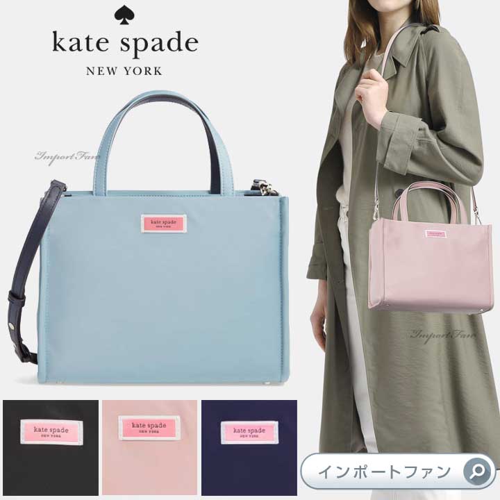 楽天市場】Kate Spade ケイトスペード サム ナイロン ミディアム