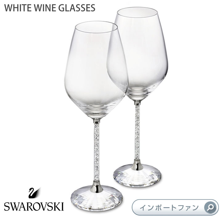 楽天市場】スワロフスキー 白 ワイングラス 2個 ペアセット 632566