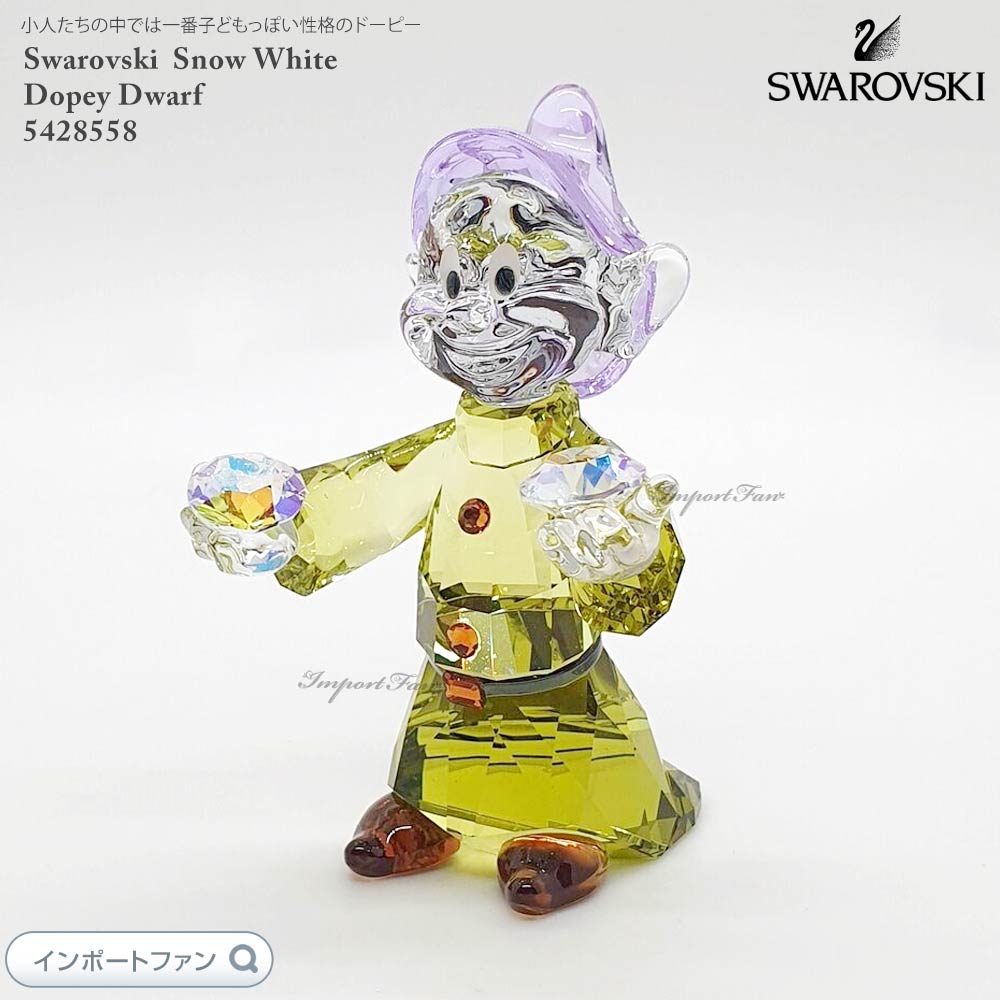 楽天市場】スワロフスキー ピー おとぼけ 白雪姫と七人のこびと