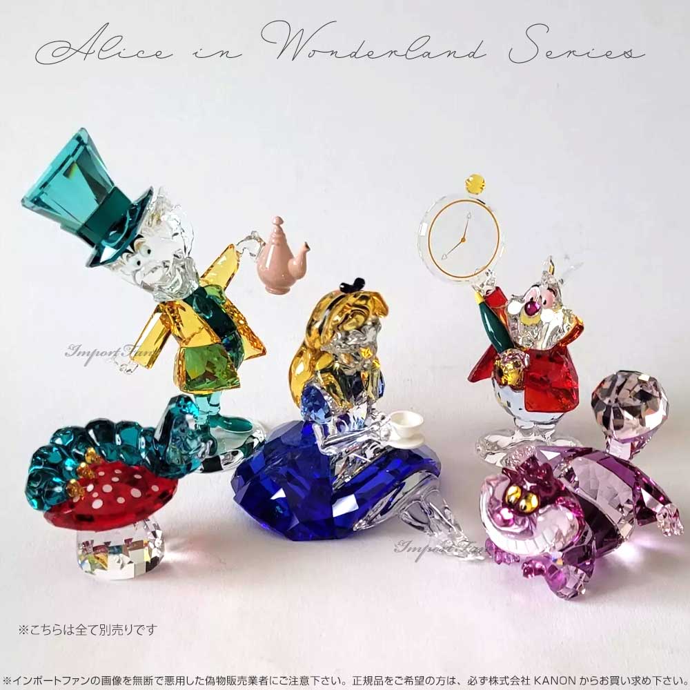楽天市場】スワロフスキー アリス・イン・ワンダーランド ふしぎの国の