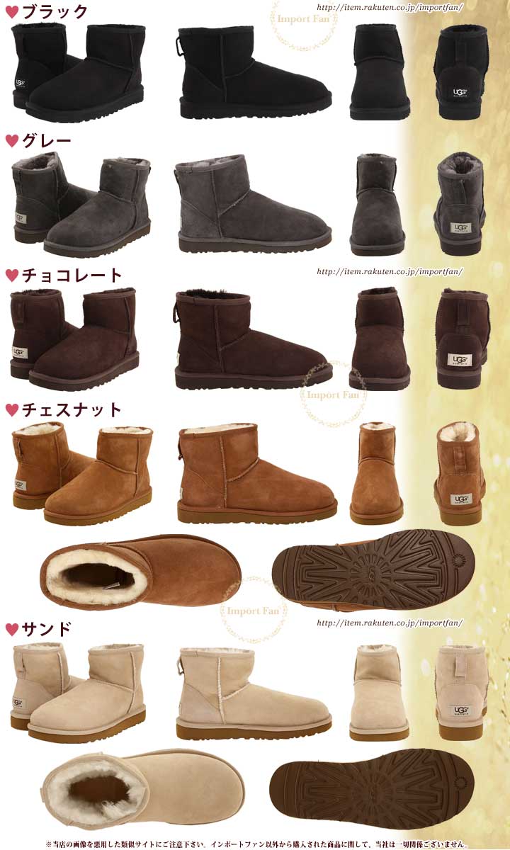 楽天市場】UGG アグ 正規品 クラシックミニ ムートンブーツ 5854