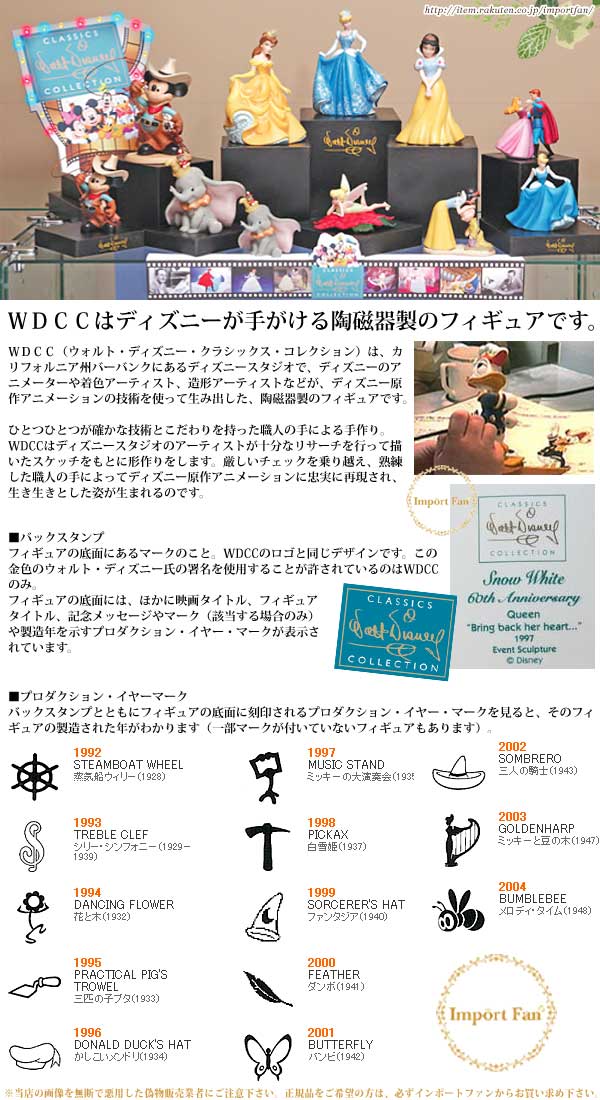 楽天市場】WDCC 王様が長く生きられますように ミッキーの王子と少年