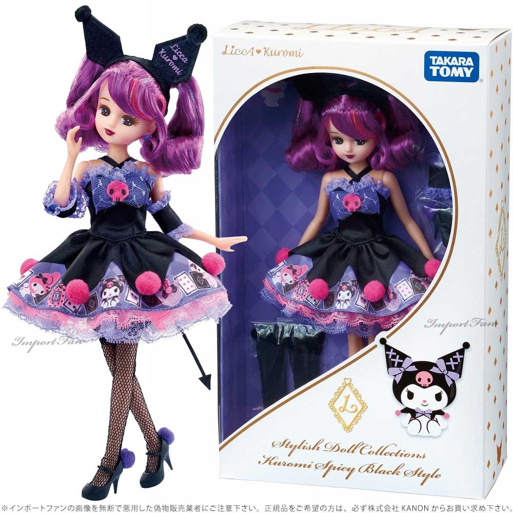 楽天市場】タカラトミー リカちゃん スタイリッシュドールコレクション