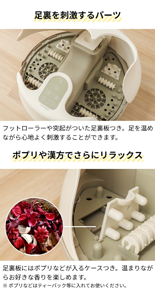 楽天市場】サンコー 【選べる豪華特典】 足湯 フットバス ホット