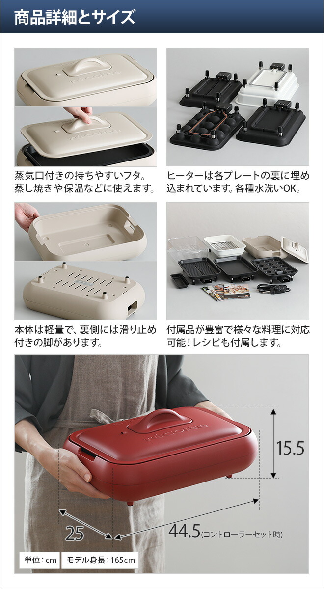 楽天市場】ホットプレート 【3大特典】 recolte ホットプレート+