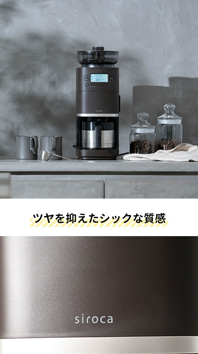 楽天市場】【楽天2位】シロカ 【選べる豪華特典】 コーン式全自動