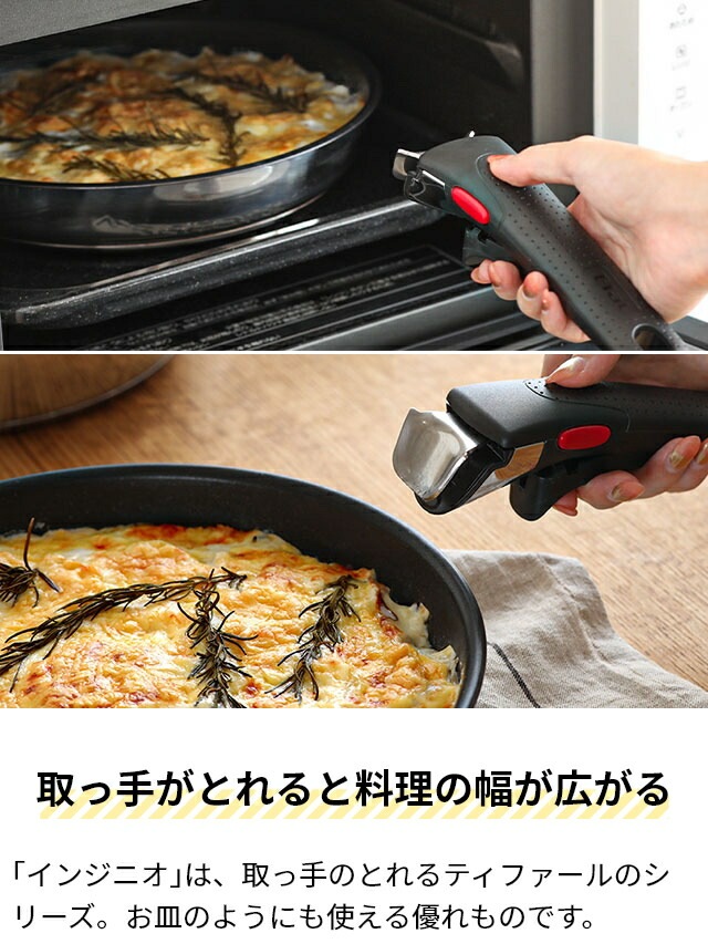 楽天市場】ティファール 【選べる豪華特典】 フライパン インジニオ