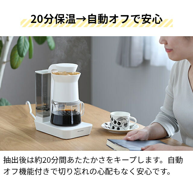 楽天市場】レコルト コーヒーメーカー おしゃれ 【選べる豪華特典