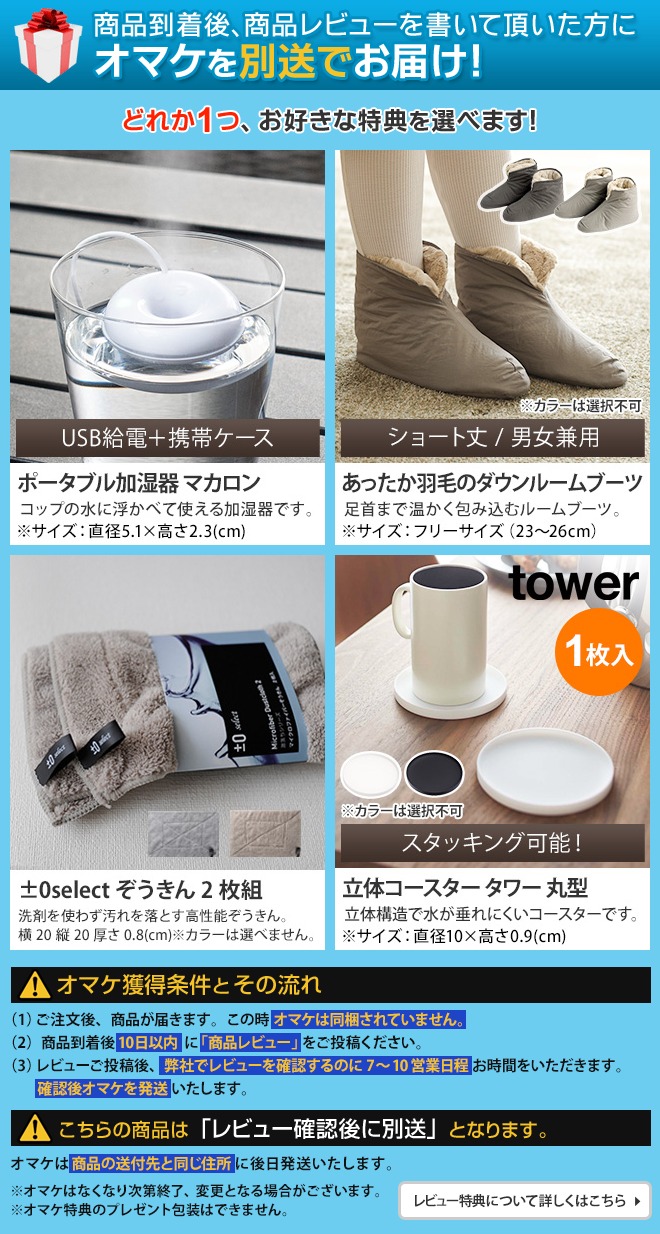 楽天市場】【楽天1位】【レビュー1,200件突破】【選べる豪華特典