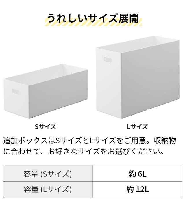 楽天市場】山崎実業 【追加用ボックス】 蓋付き収納ボックスワゴン用