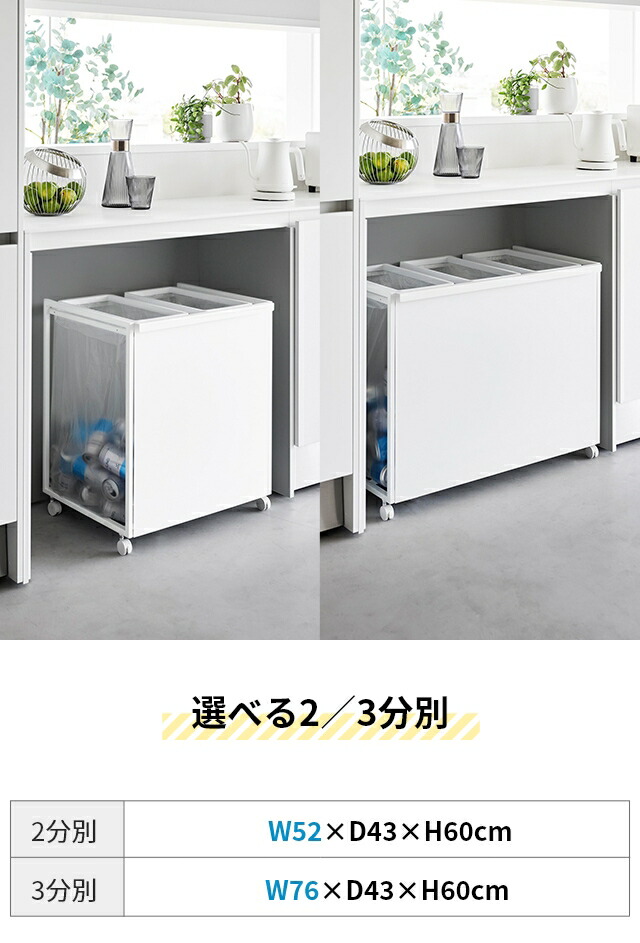 楽天市場】山崎実業 目隠し分別ダストワゴン タワー 45L 2分別/3分別