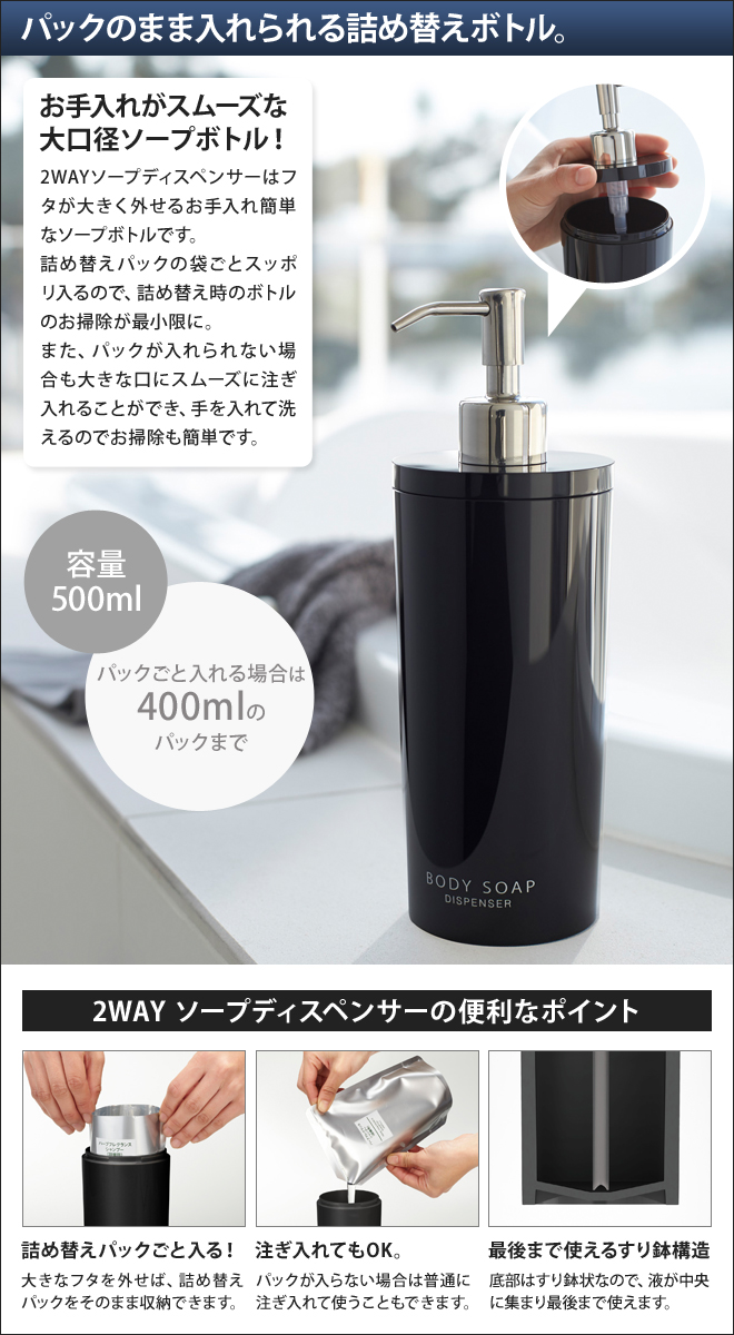 楽天市場】山崎実業 詰め替えボトル ソープディスペンサー ソープ