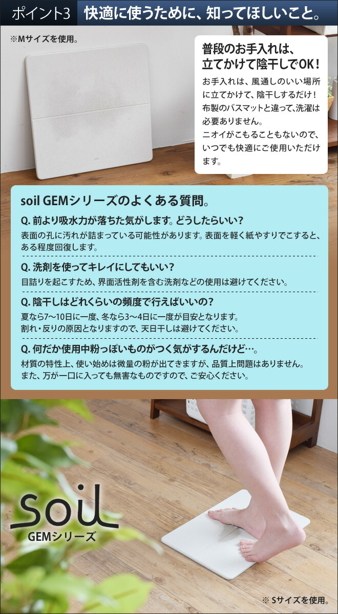 楽天市場】ソイル ジェム バスマット 吸水 バスマット Sサイズ