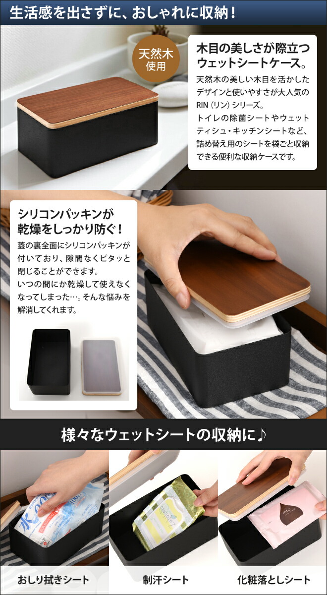 楽天市場】山崎実業 ウェットティッシュケース ウェットシートケース