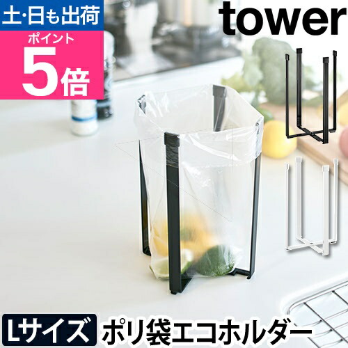 楽天市場】山崎実業 ポリ袋ホルダー 三角コーナー ゴミ箱 ゴミ袋