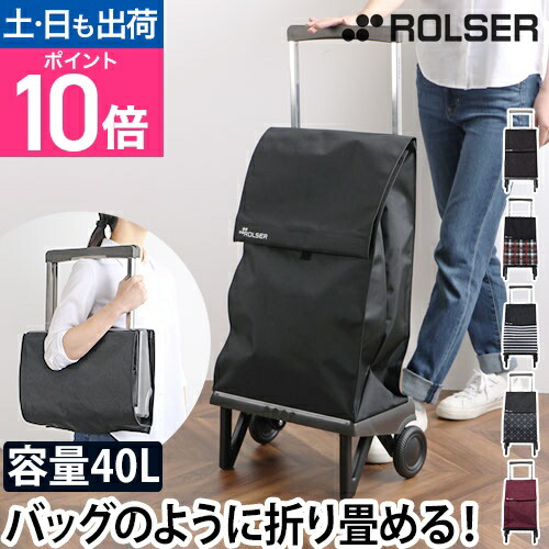 楽天市場】ロルサー キャリーカート プレガマティック ショッピング
