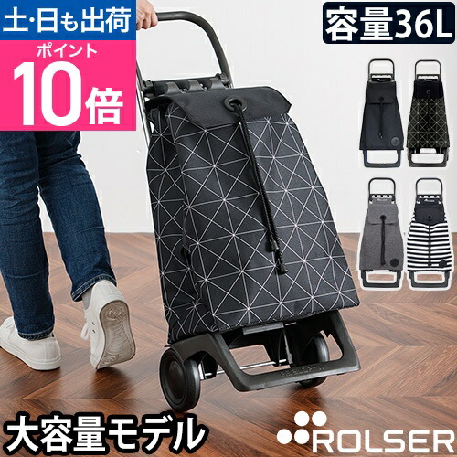 楽天市場】ロルサー キャリーカート ジョイ モノトーン ショッピング