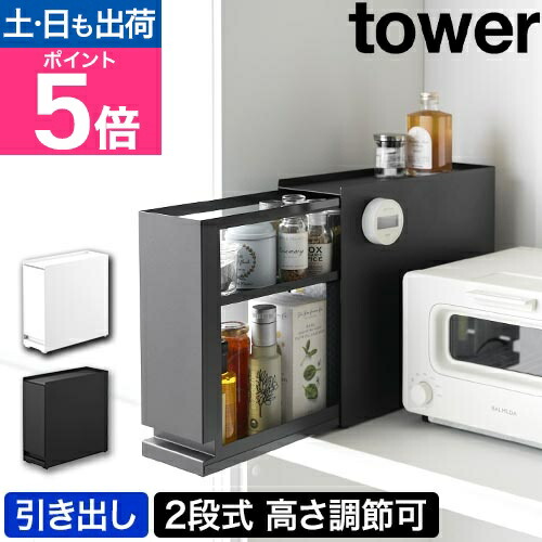 楽天市場】山崎実業 隠せる引き出し収納 タワー 4903208014281
