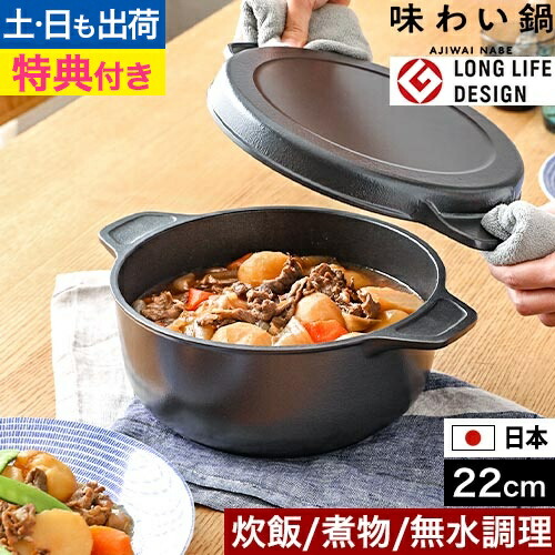 楽天市場】両手鍋 【豪華特典付き】 日本製 フッ素加工 味わい鍋 両手