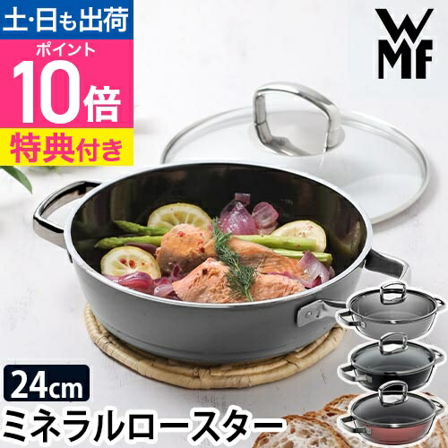 楽天市場】【楽天1位】【選べる豪華特典】ヴェーエムエフ 両手鍋 24cm