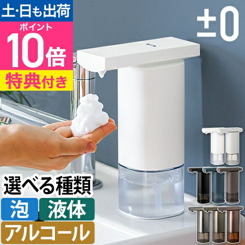 楽天市場】【楽天1位】【レビュー2,000件突破】プラスマイナスゼロ