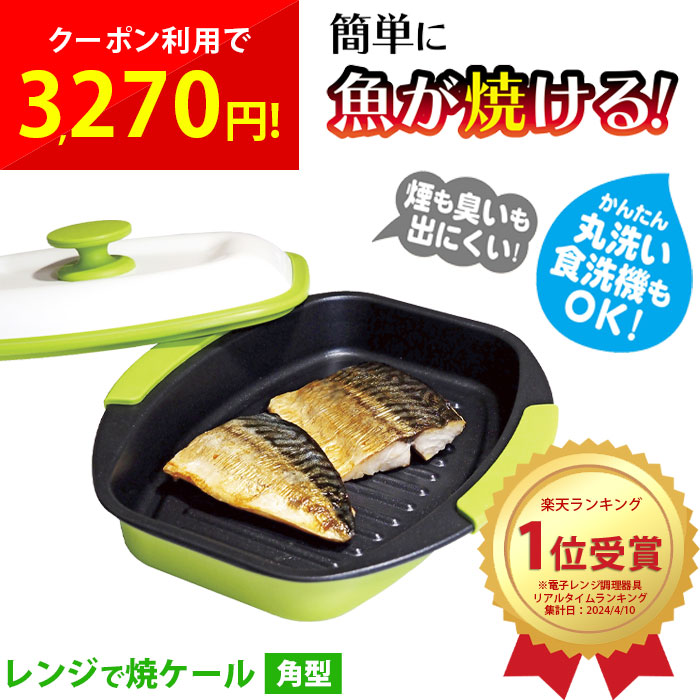 楽天市場】マイクロ波（キッチン用品・食器・調理器具）の通販
