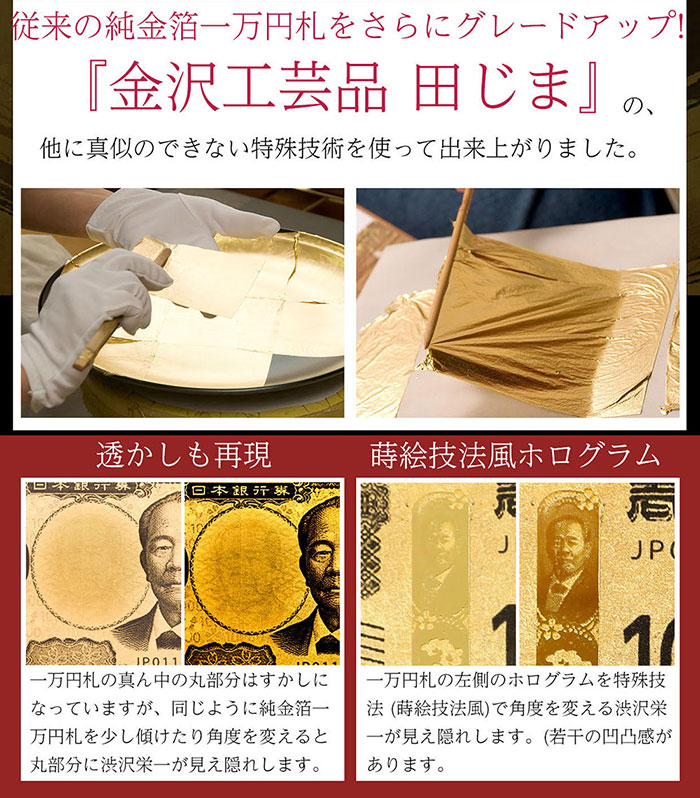 楽天市場】渋沢栄一 純金箔一万円札プレミアムカード ゴールド 金色