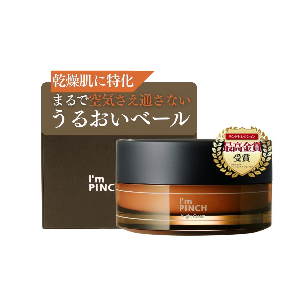 楽天市場】60ml i'm pinch アイムピンチの通販
