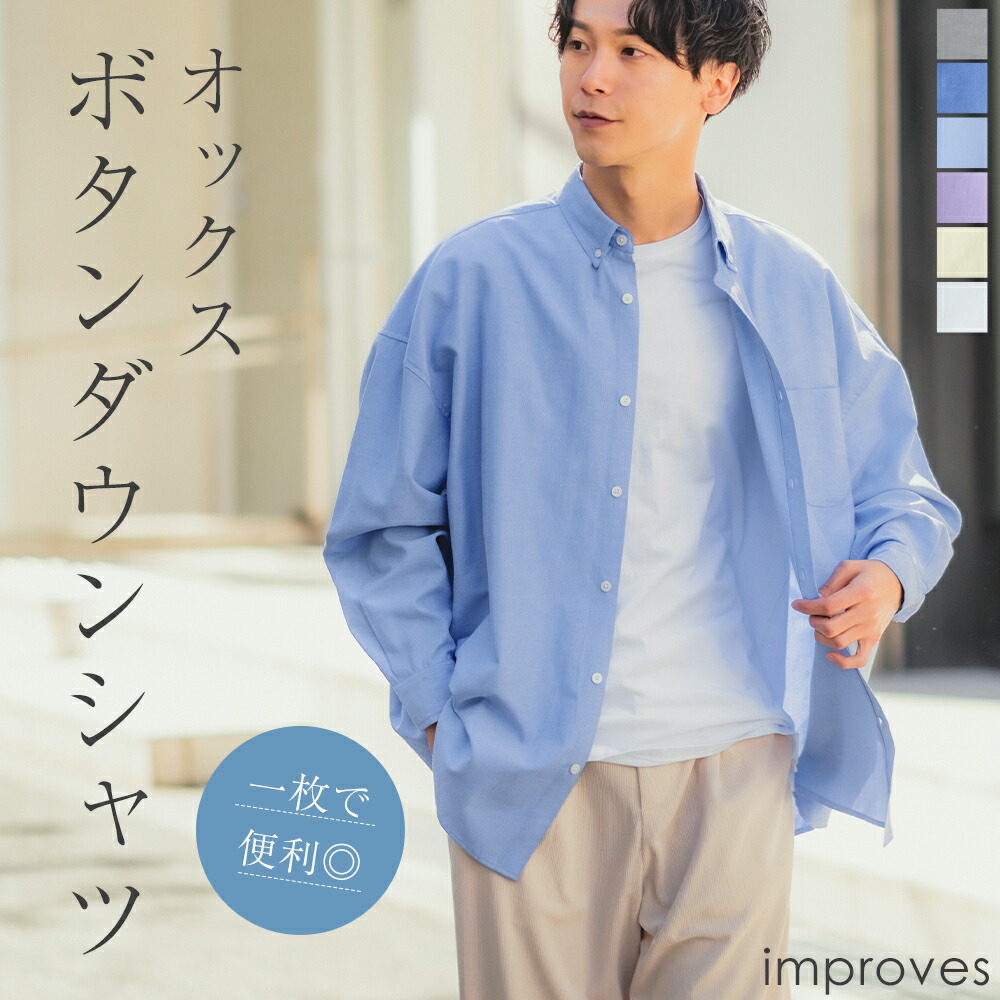 楽天市場】【SALE / 30%OFF】長袖シャツ メンズ レディース オックス