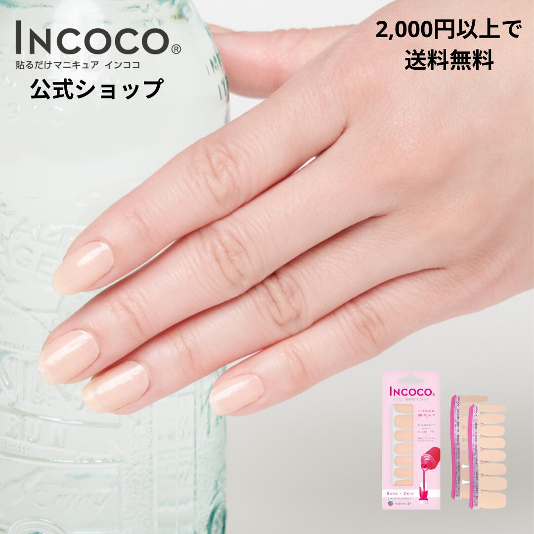 楽天市場】ネイルシール 貼るだけ ネイルシール 硬化不要 貼るだけ