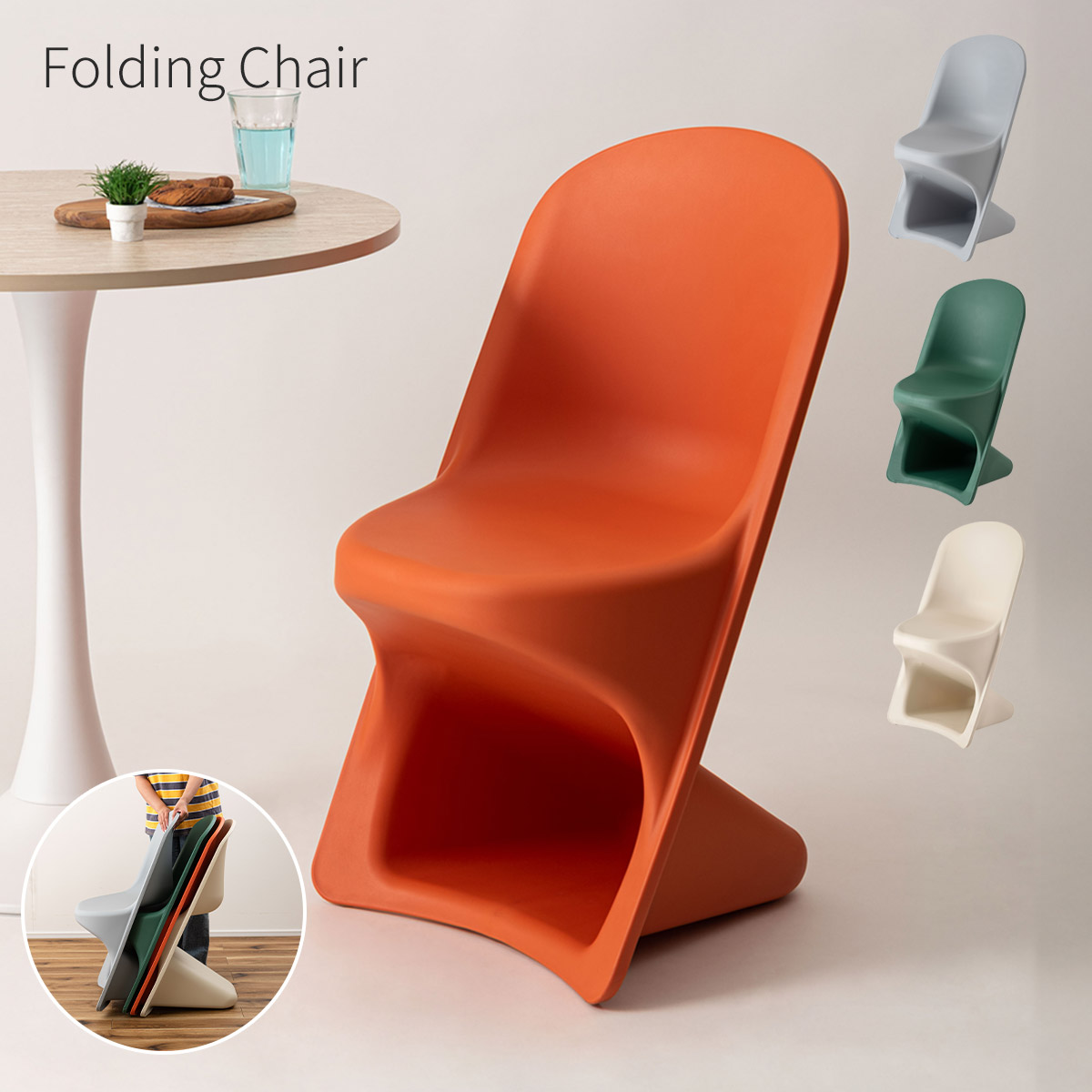 楽天市場】オレンジ（素材（インテリア）プラスチック）（イス・チェア