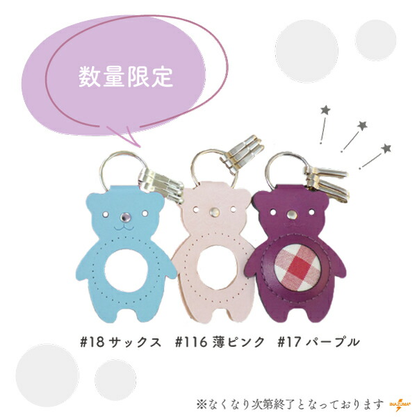 楽天市場】くるみキーホルダークマ 1個 BA-18S メール便可《 アニマル