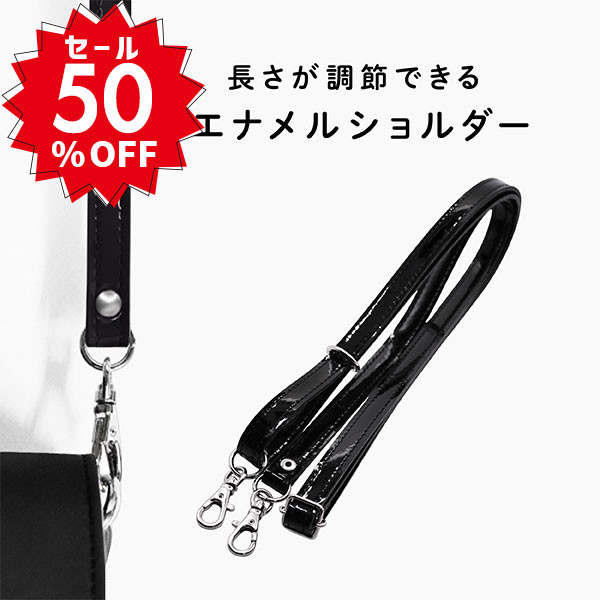 楽天市場】楽天スーパーセール 半額 50%OFF｜エナメルショルダー