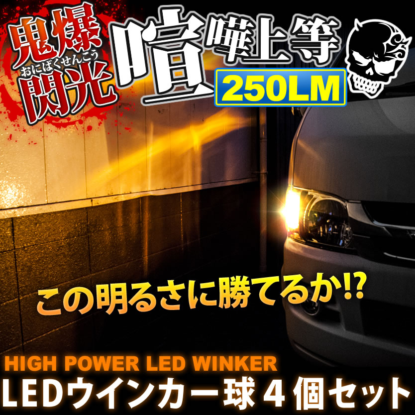 楽天市場】鬼爆閃光 SX4 HID車 YA11S/YB11S [H18.7～H26.10] LED