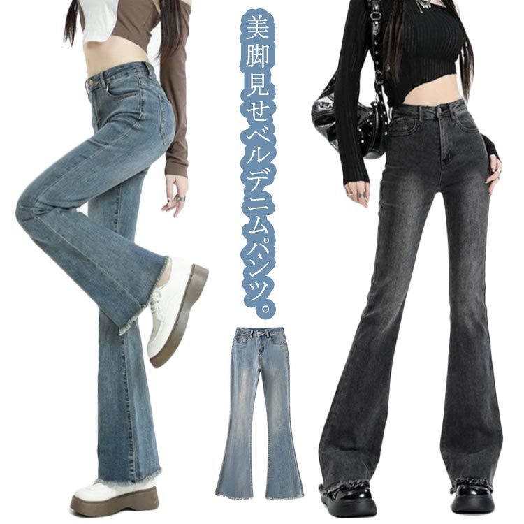 楽天市場】 ジーンズ ストリート ブーツカット デニムパンツ フレア