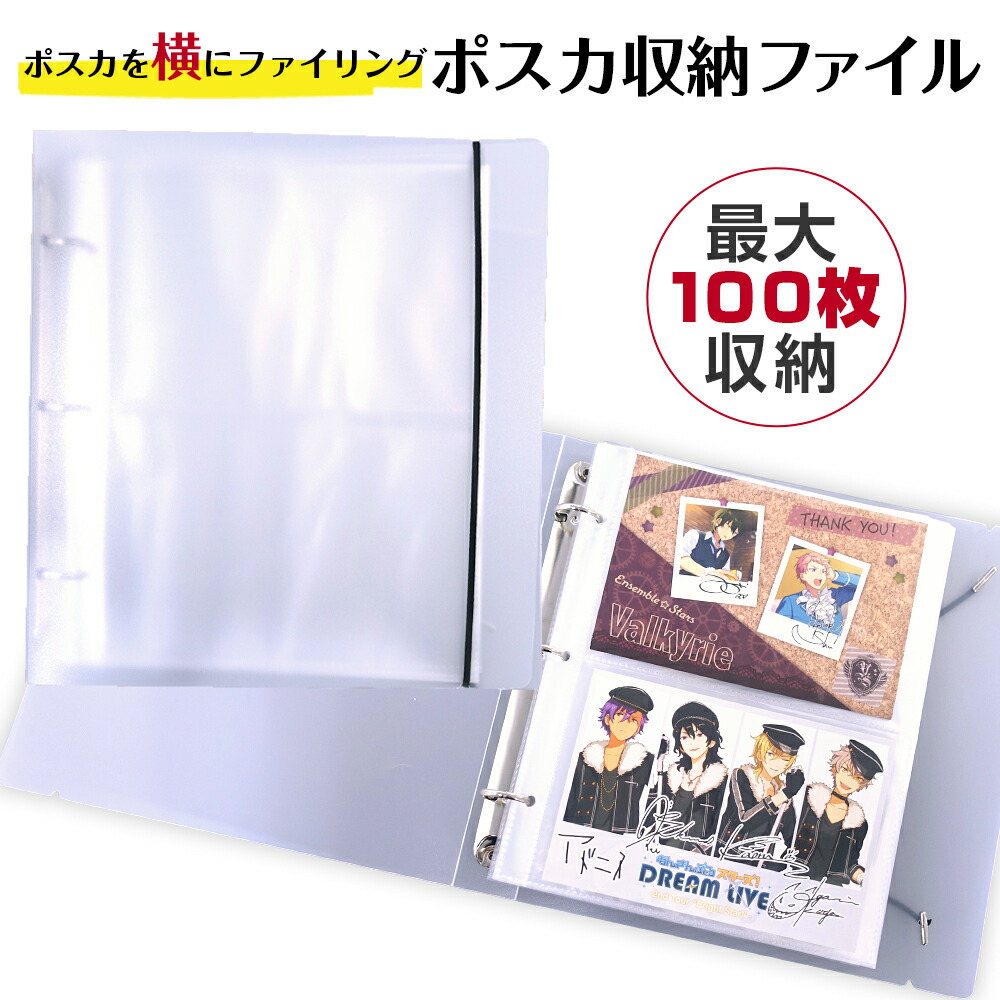 楽天市場】【10％OFF】 綺麗に収納 ポストカード 専用 収納ファイル