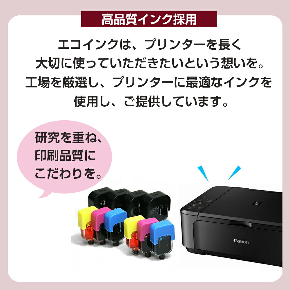 楽天市場】純正品6個分相当 インク 詰め替え用 BC-346 BC-345