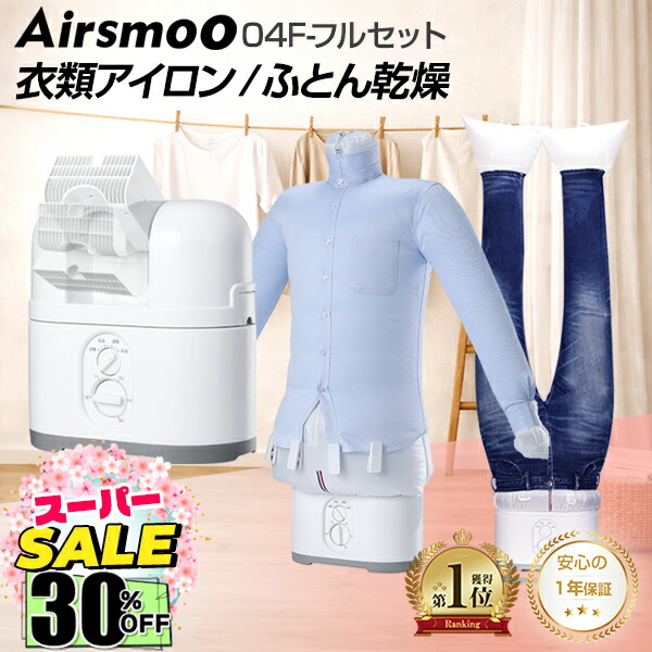 楽天市場】アイロンいら-ずの通販