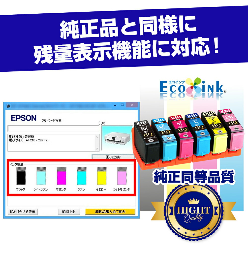 楽天市場】KNI-6CL-L カニ互換 6色セット エプソン互換 増量版 KNI-6CL