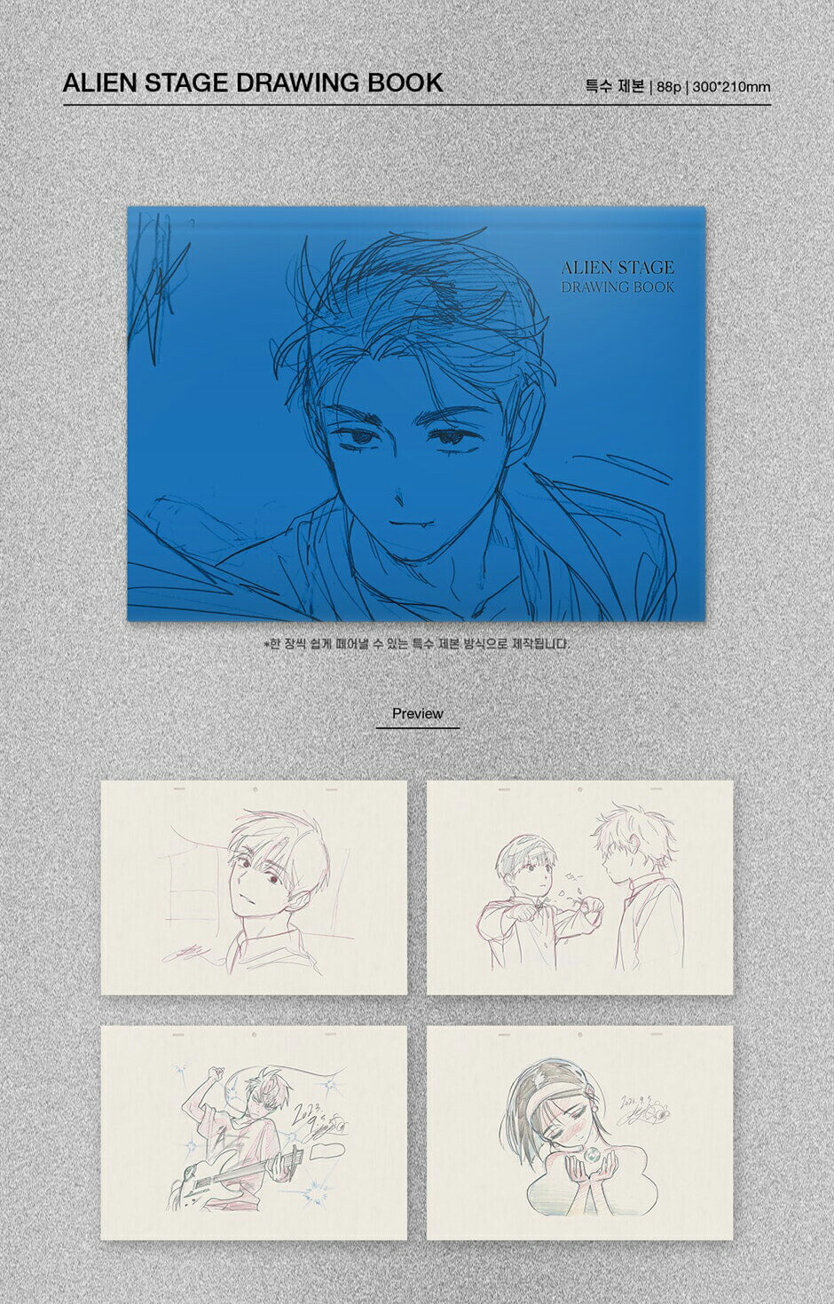 OneMall provides Rakuten products: 【送料無料】alienstage【初版