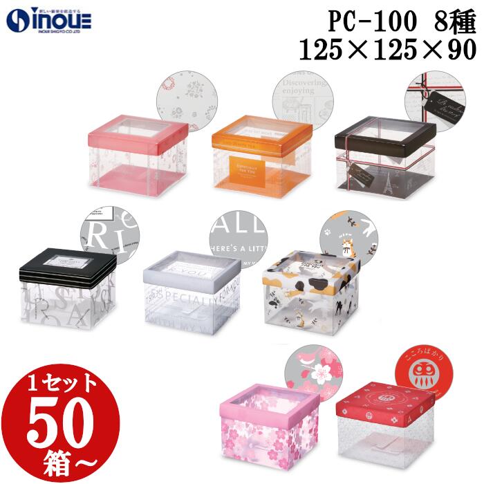 楽天市場】ピュアコレクション PC-100 1セット50枚 100枚 全8種 125W