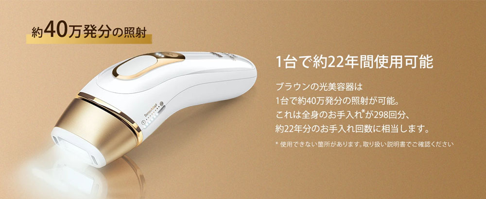 楽天市場】ブラウン 光脱毛器 シルク・エキスパート Pro5 PL-5243