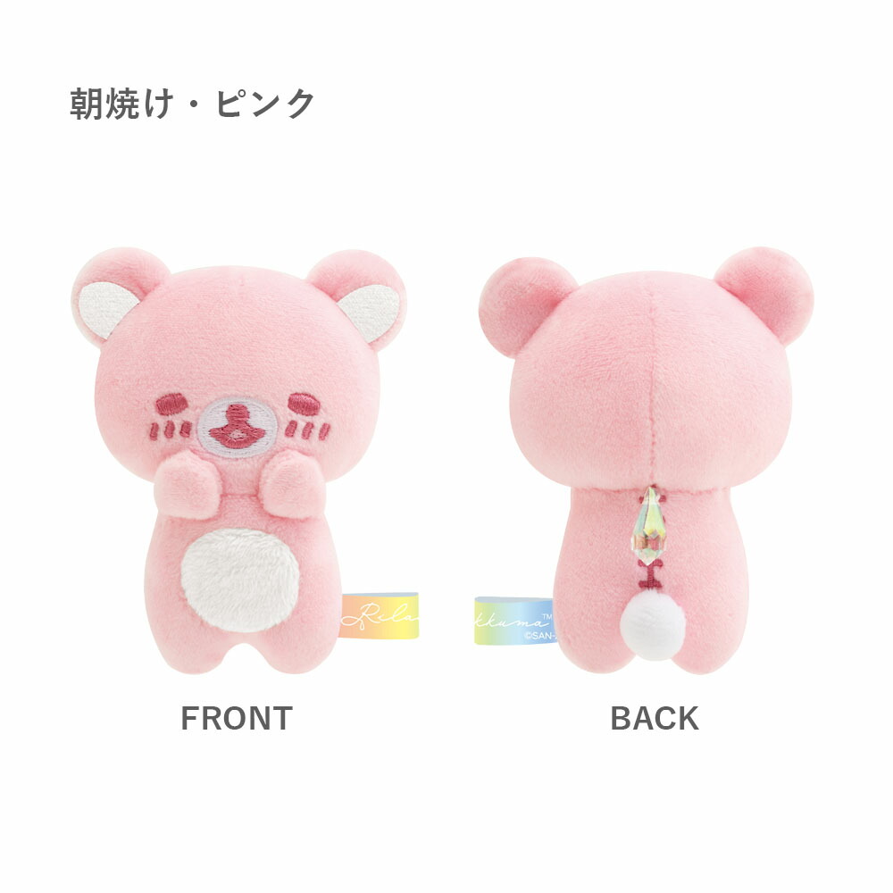 楽天市場】サンエックス リラックマ 雨のち晴れのリラックマ なないろ