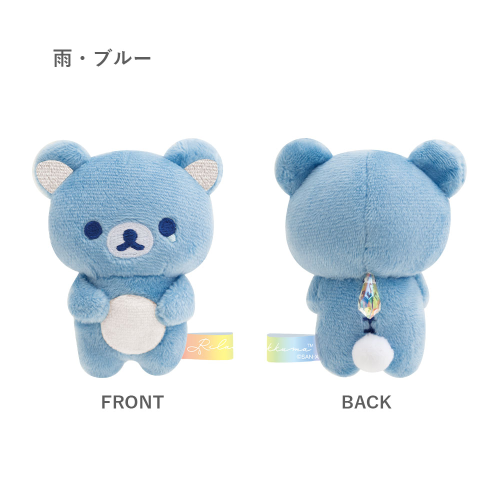 楽天市場】サンエックス リラックマ 雨のち晴れのリラックマ なないろ