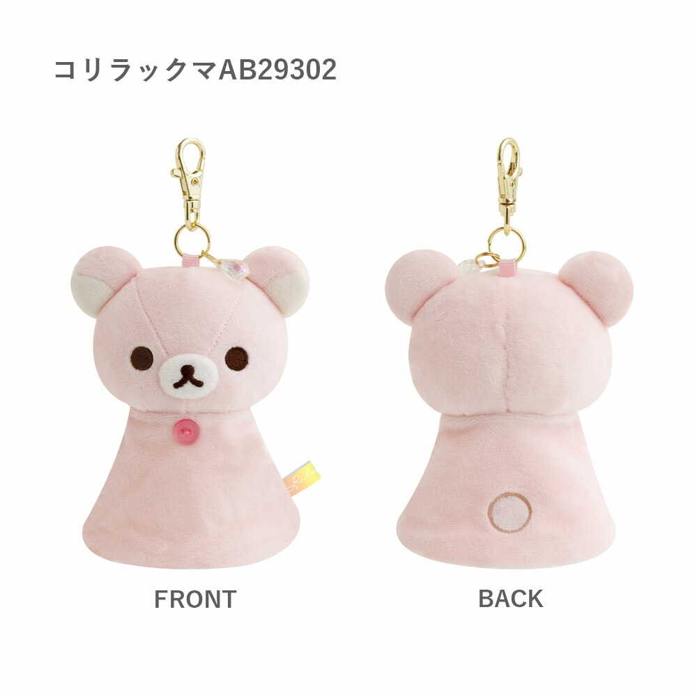 楽天市場】サンエックス リラックマ 雨のち晴れのリラックマ